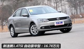 一汽大众速腾2012款 一汽大众速腾2012款